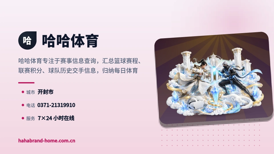 哈哈体育介绍